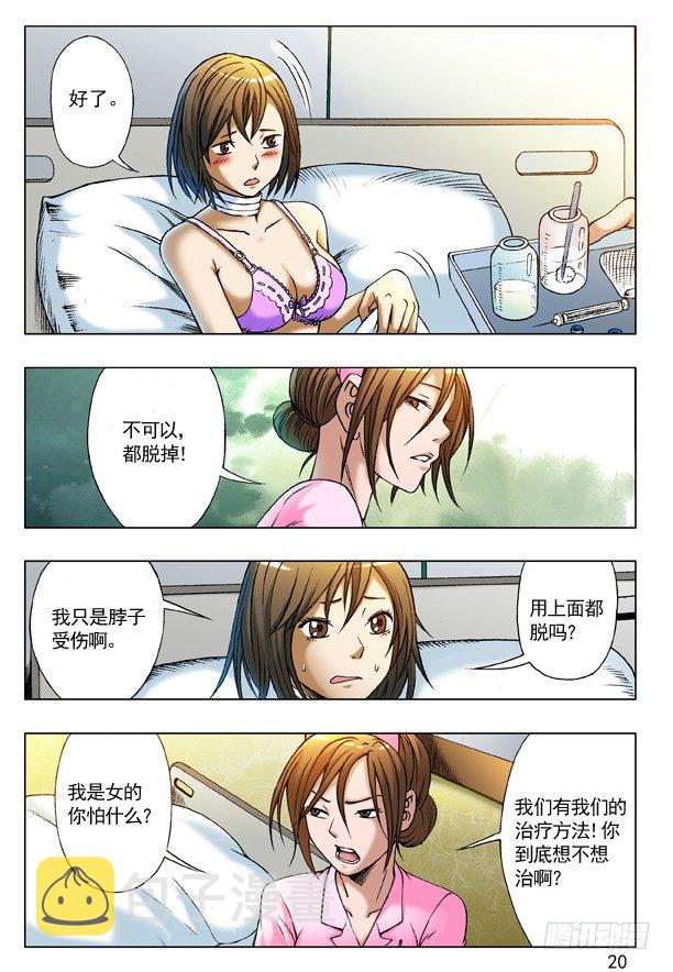 211 小护士3