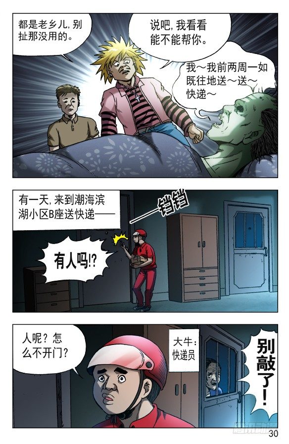 537 刘油出马9