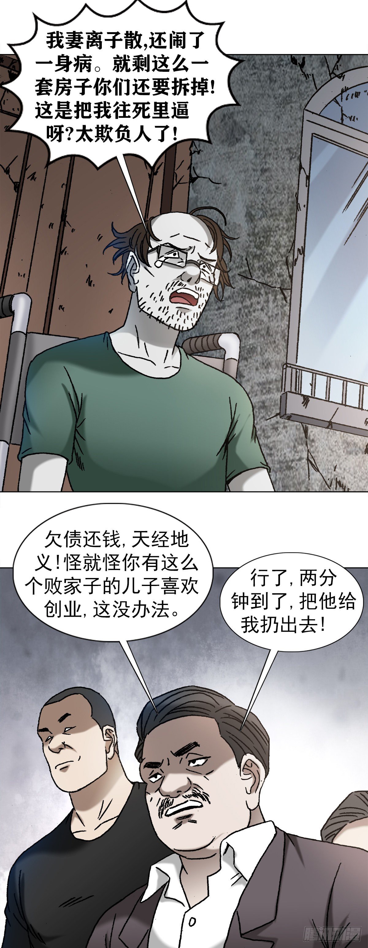 1150 拆迁队10