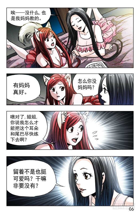 571 告别尾巴和耳朵5