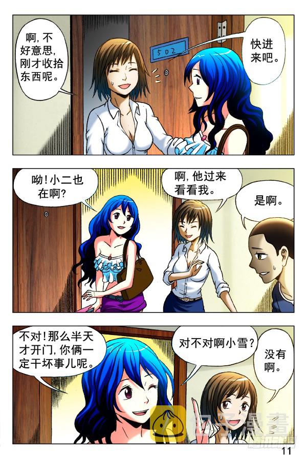 347 搭讪4
