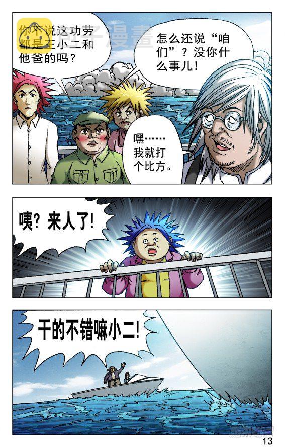 521 争功2
