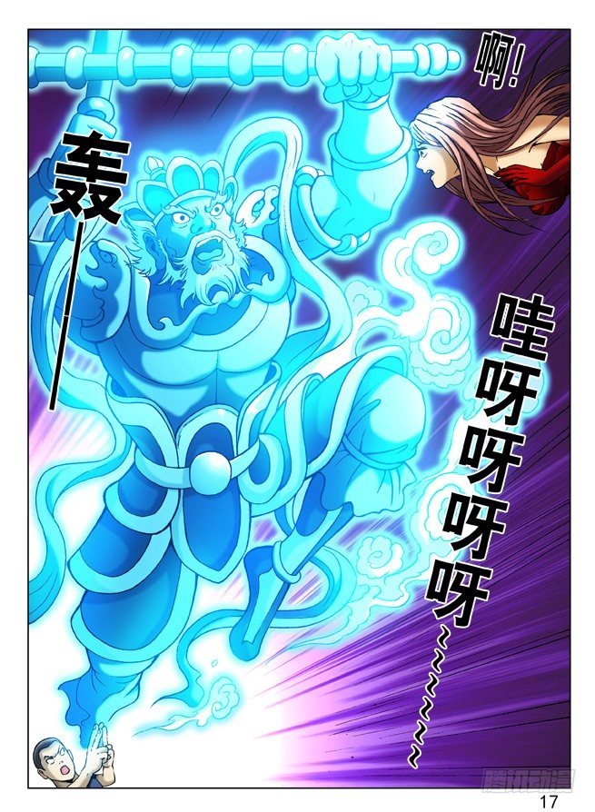 229 神鬼七杀令第三式8