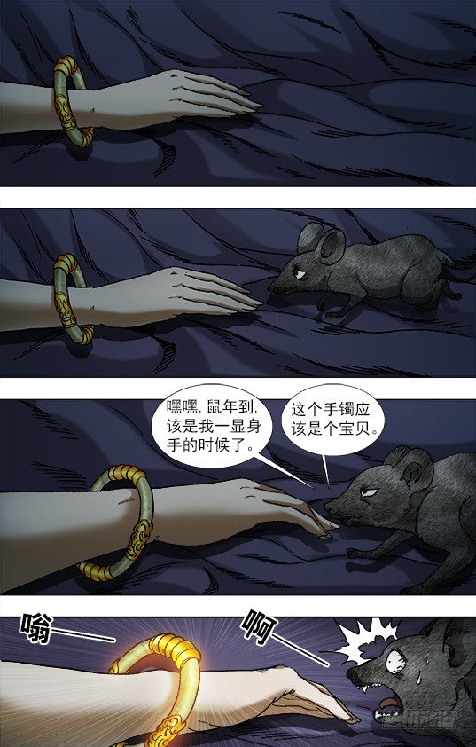 933 鼠年到9