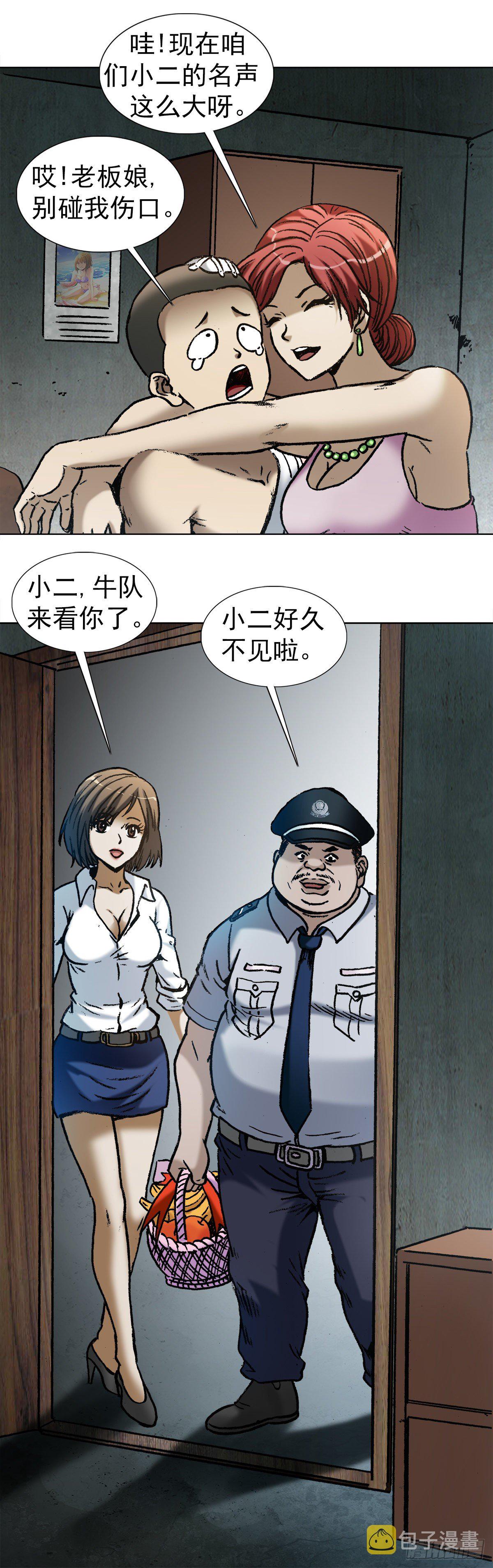 1002  灭门+传奇中国预告11