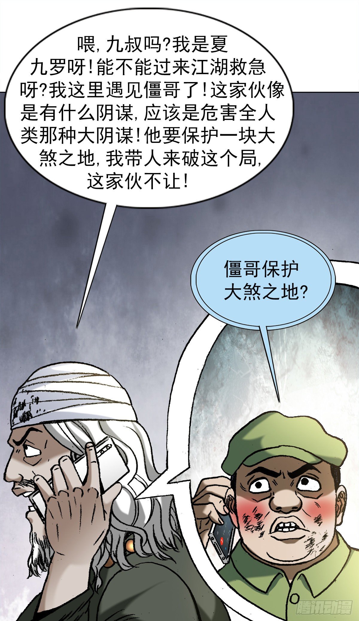 1173 江湖救急4
