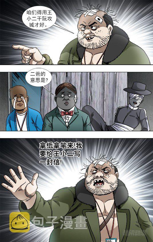 932 心生奸计9
