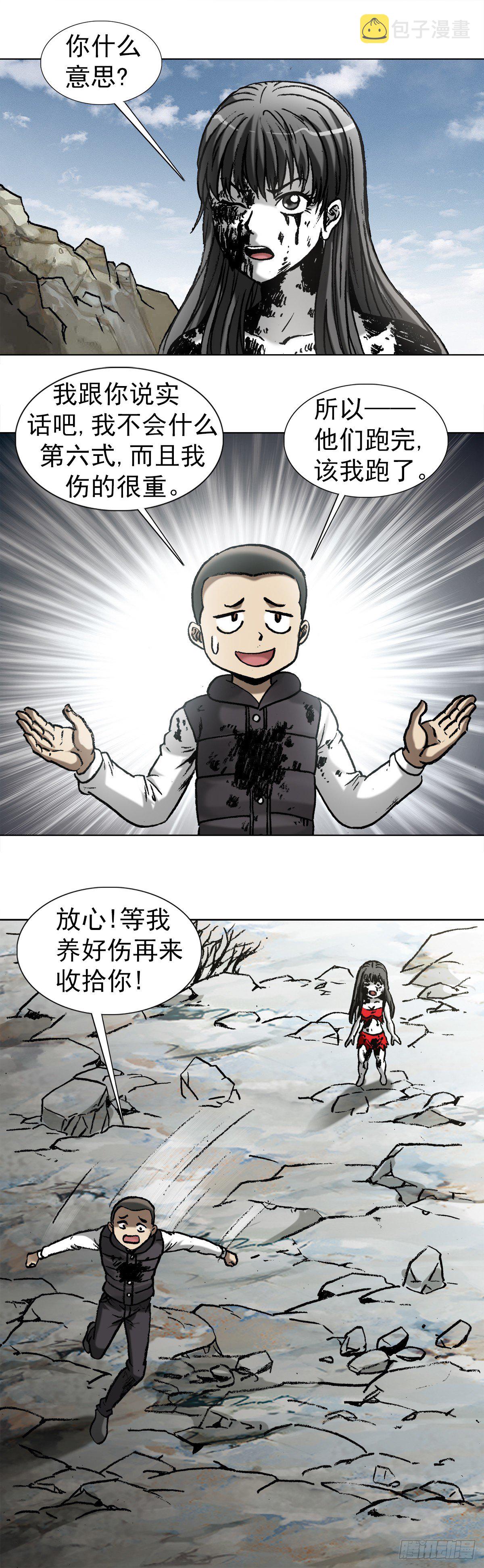 991  入绝境11