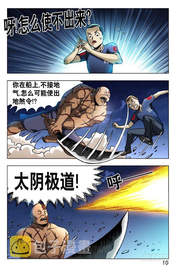 463 逆水行屍9