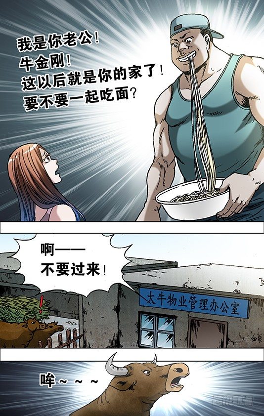 699 吃麪牛郎7