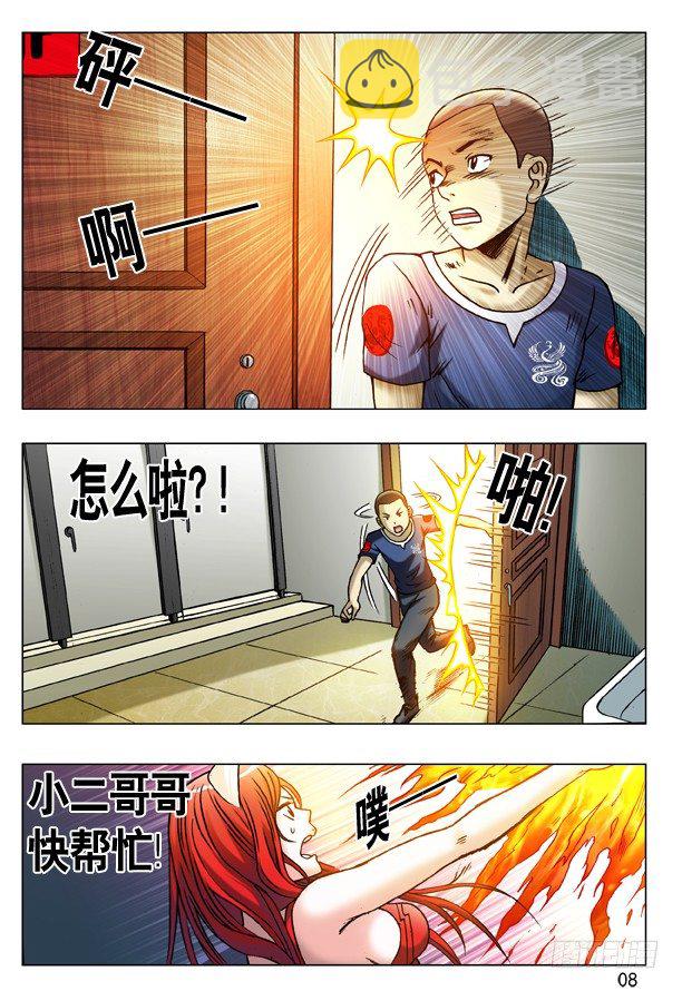 179 正邪不两立7