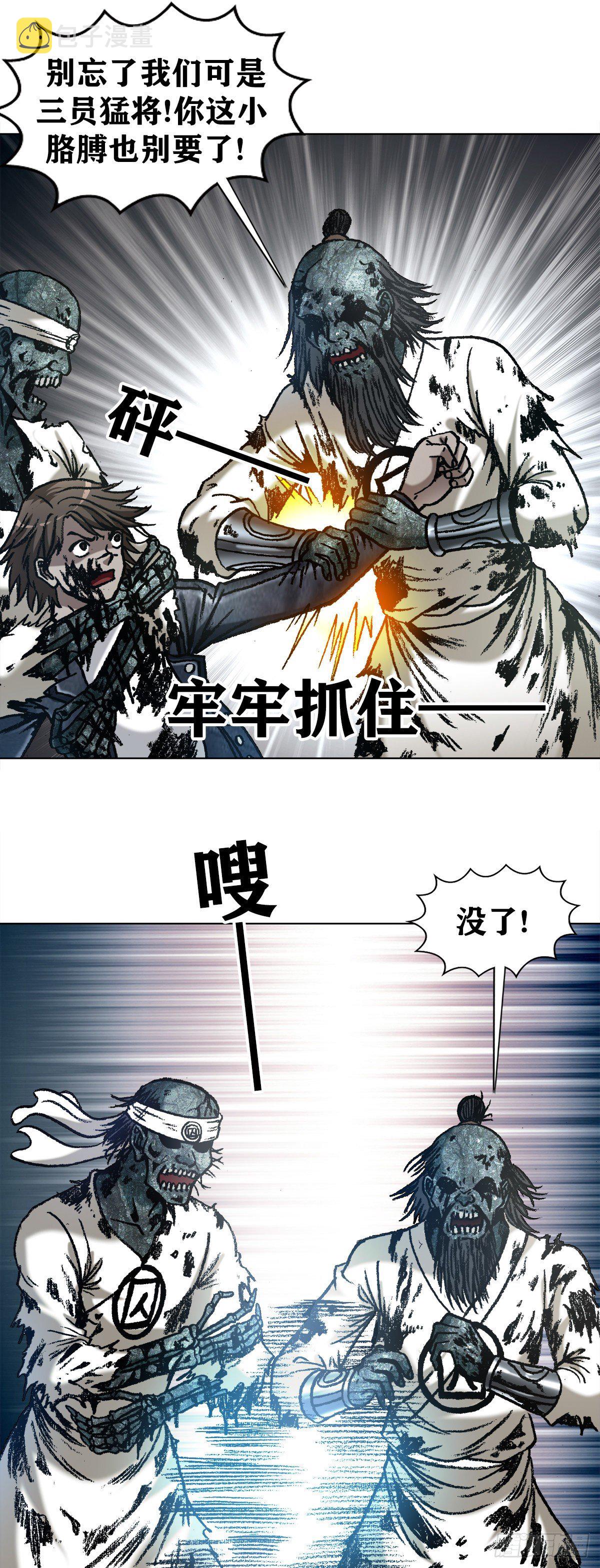 1231 四大捕快7