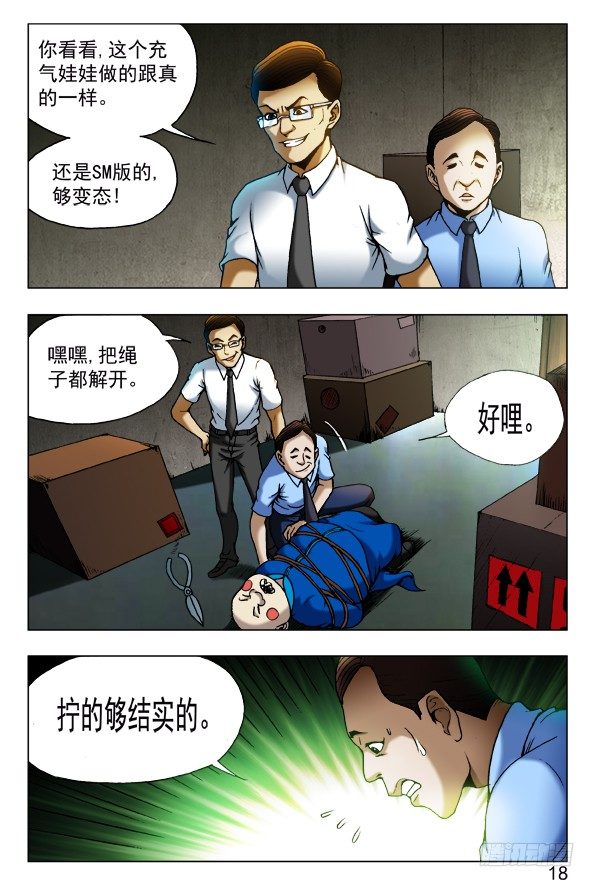 435 充气娃娃7