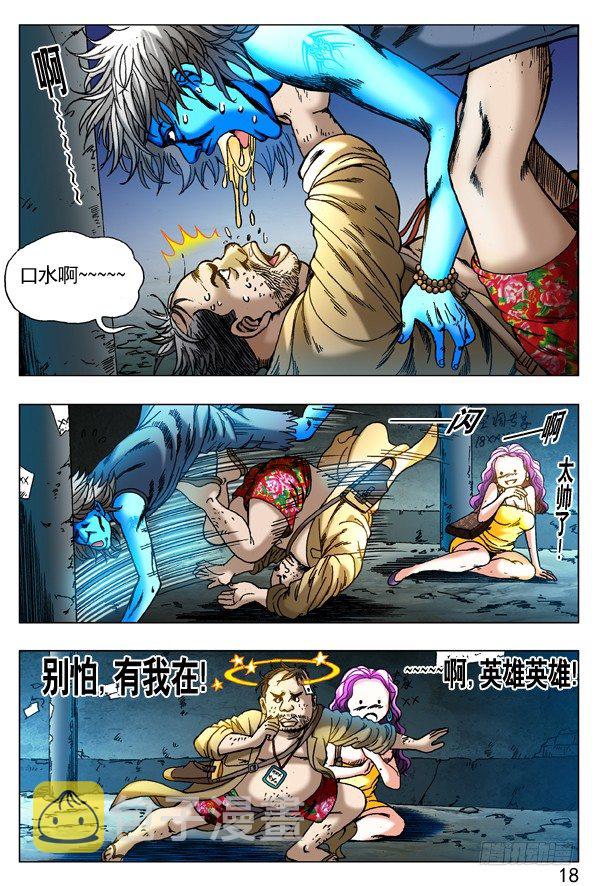 261 英雄救美6