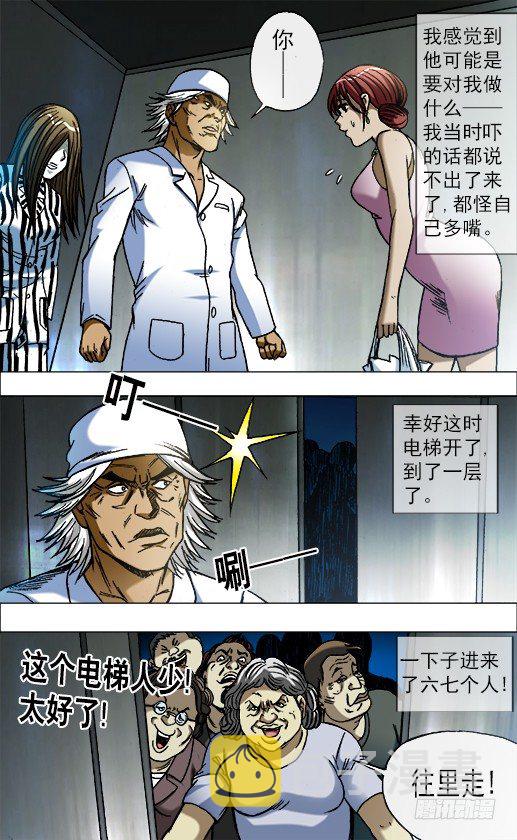 661 死亡证明6