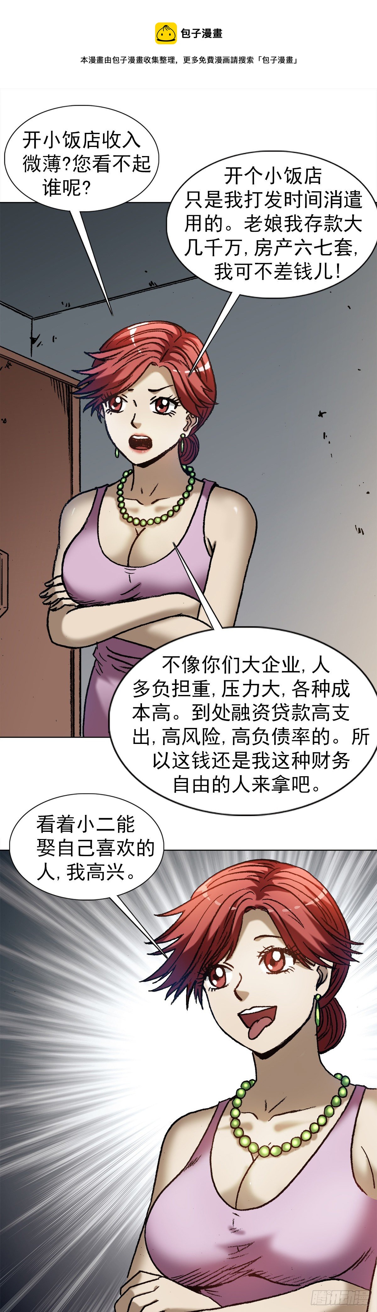 1287 丰厚的回报12