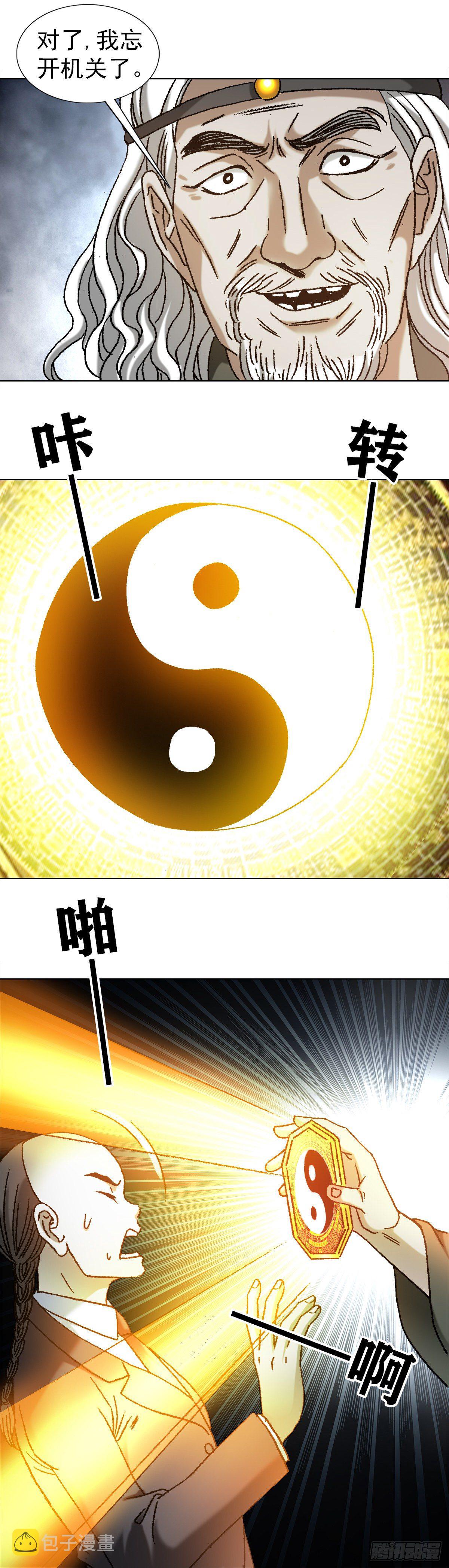 1124 铁柺神算8