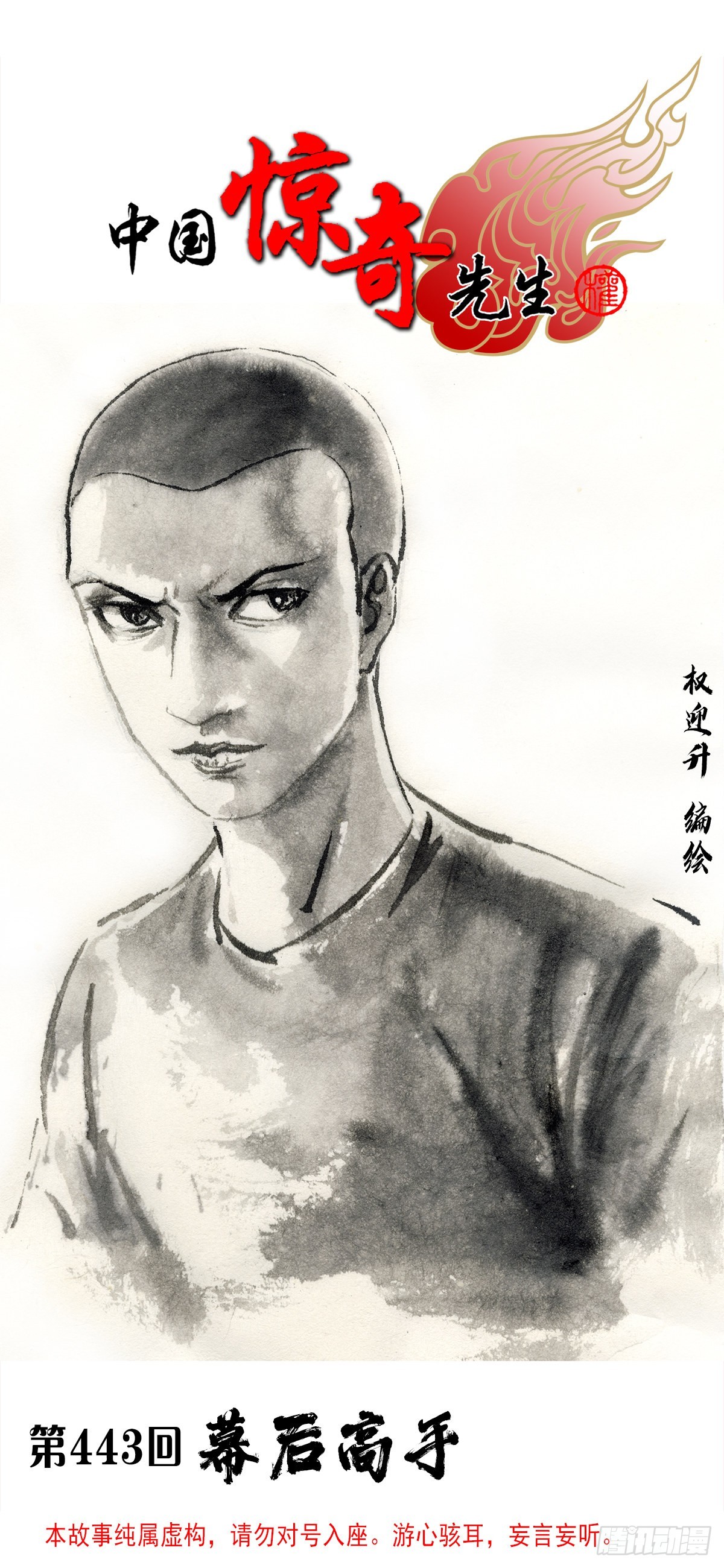 1360 幕後操纵0