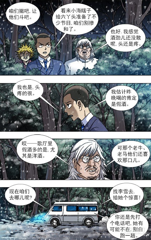 799 霸王别姬5