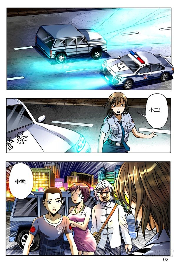 140 怀疑1
