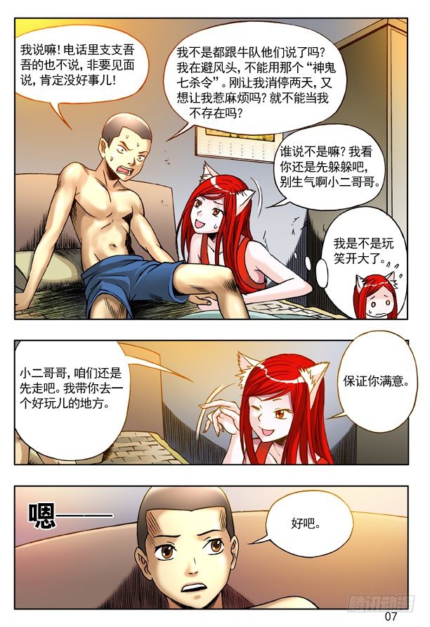 214 情人节番外篇6