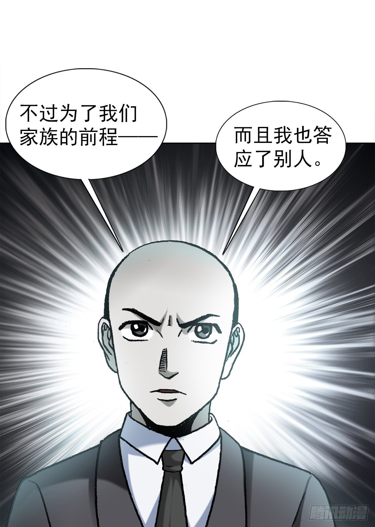 1184 搅局12