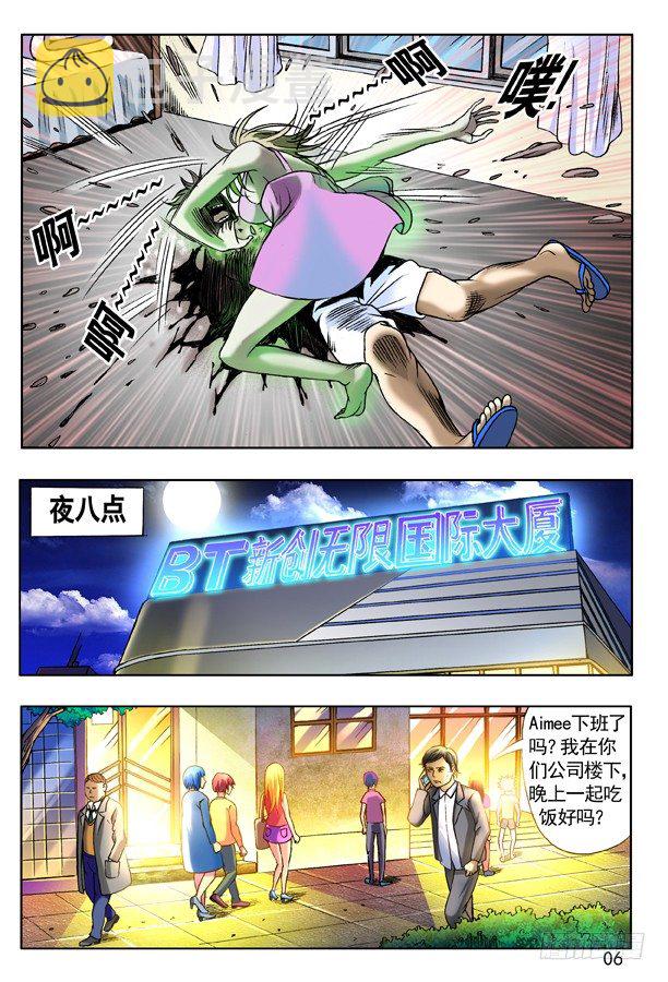 119 大厦怪谈5
