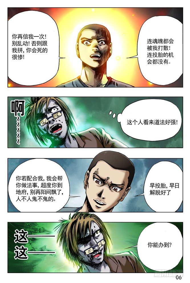 68 拜师5