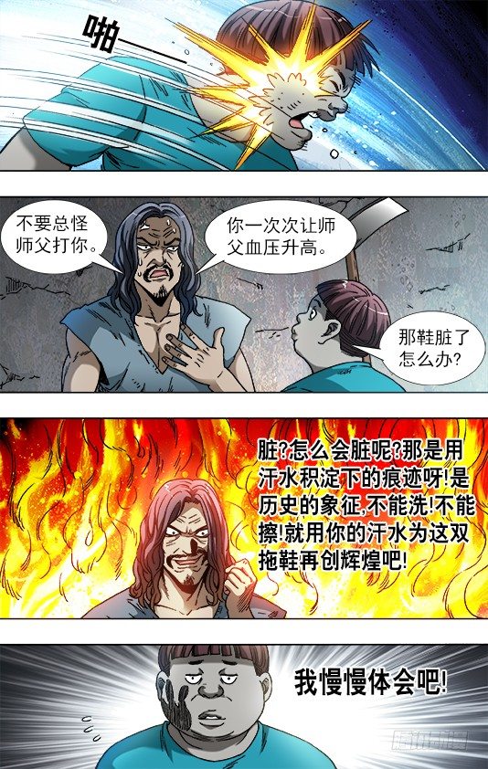 764 拖鞋的历史价值6