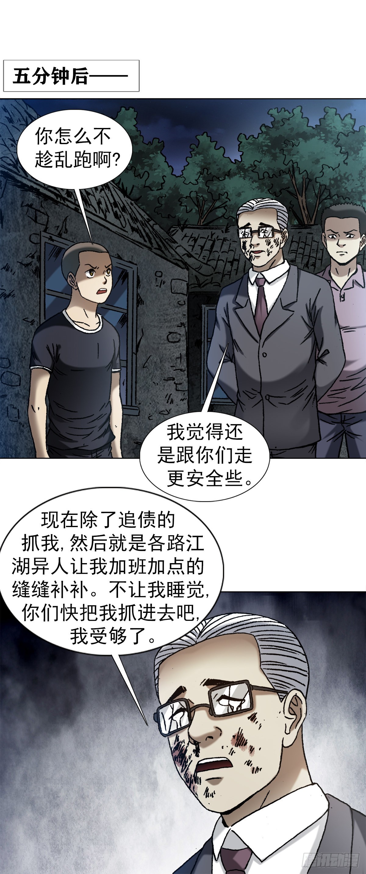 1343 认罪伏法15