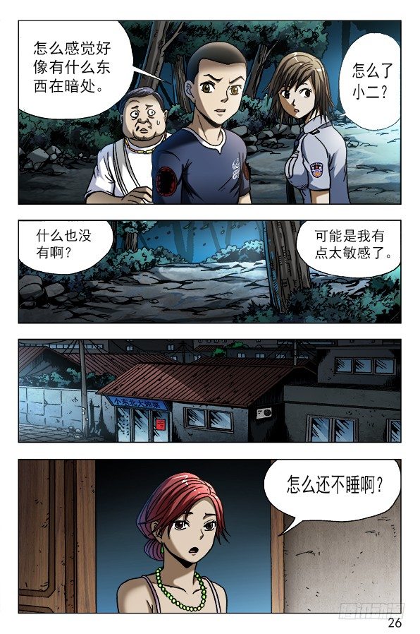 570 隐患潜伏5
