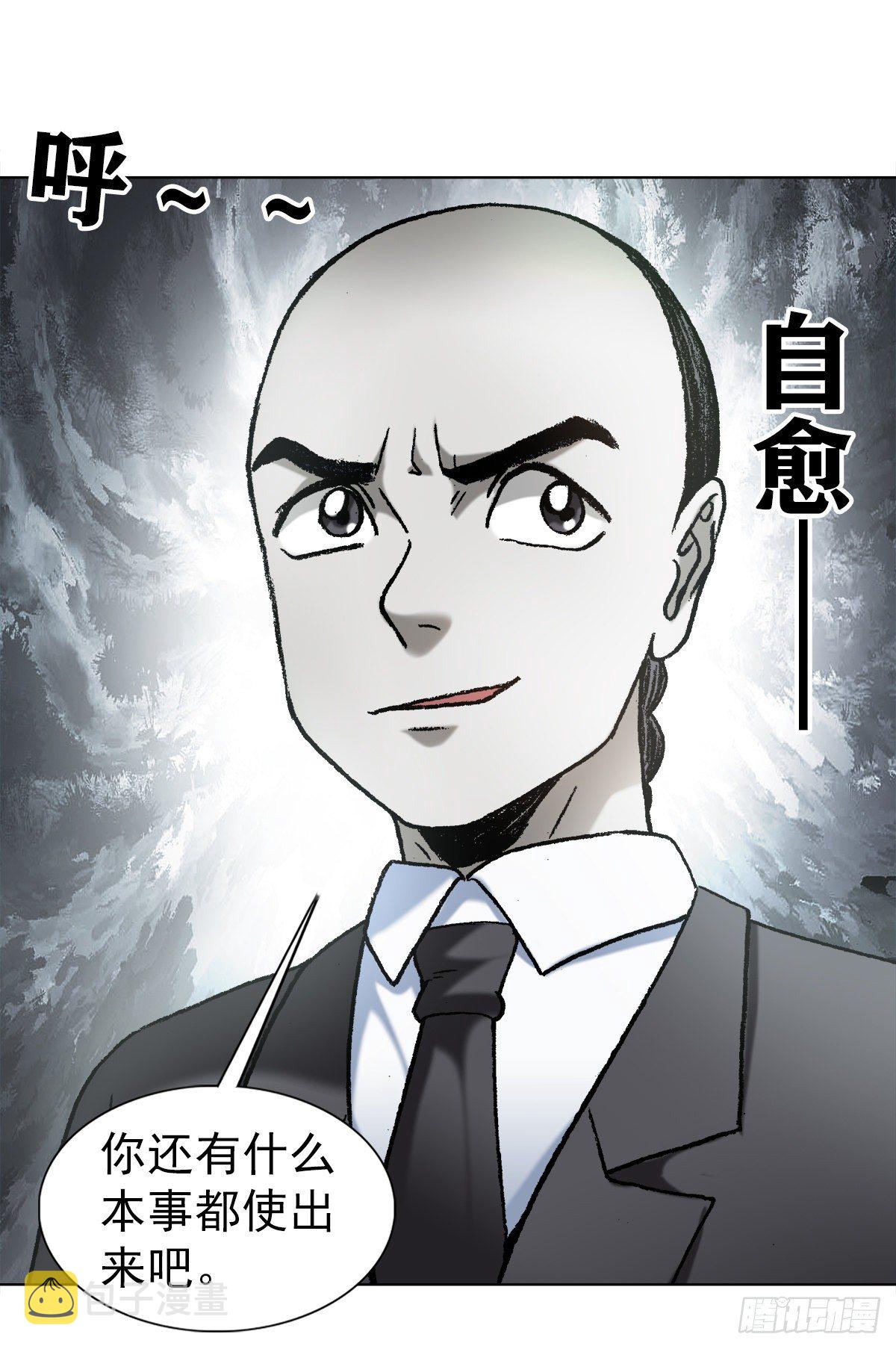 1125 霸气外露的僵哥4