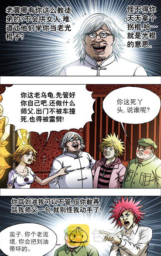 711 自寻死路7