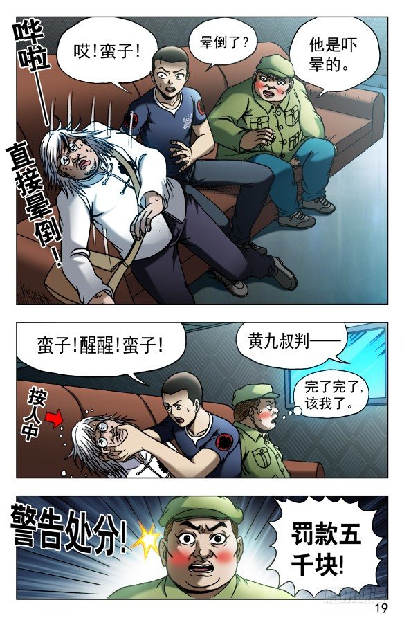 527 人证8