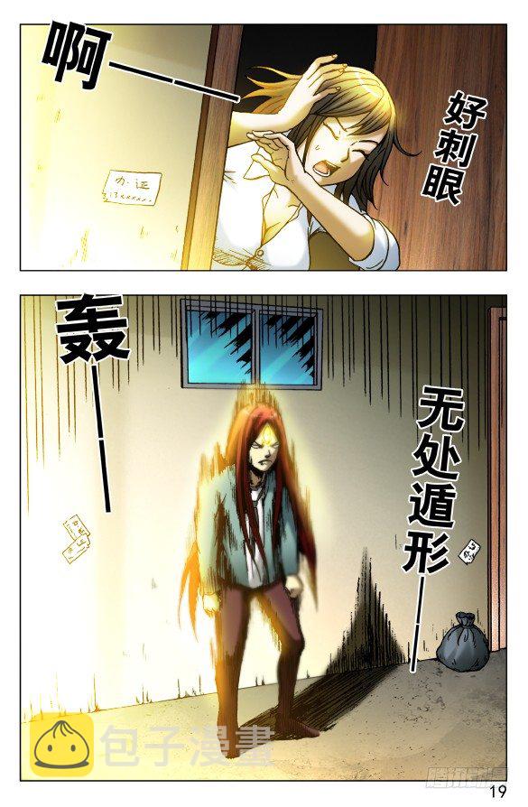 451 移魂入梦8