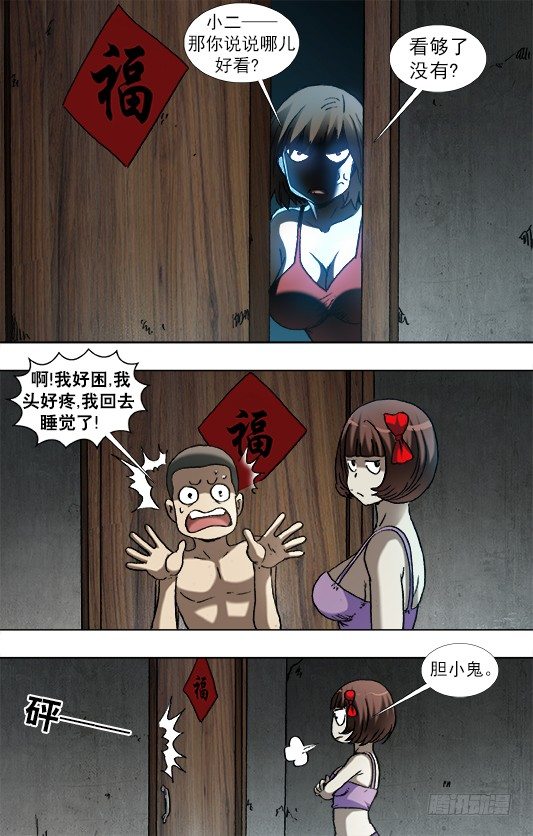 935 睡不着觉3