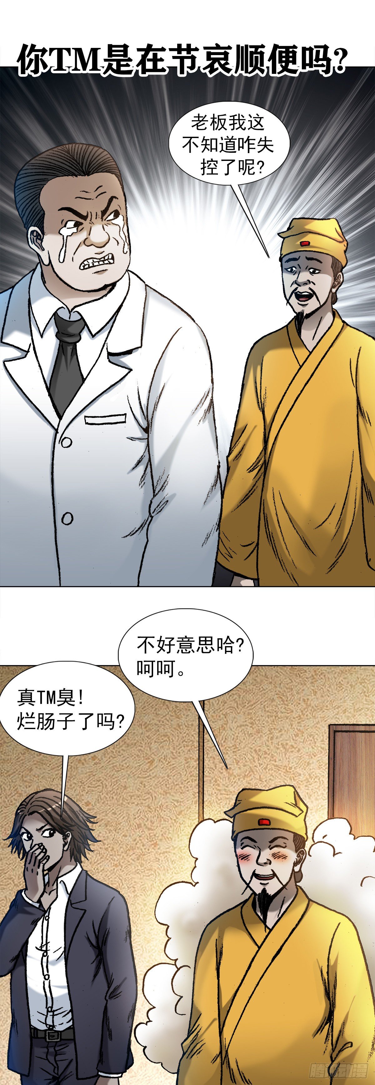 1092 反噬15