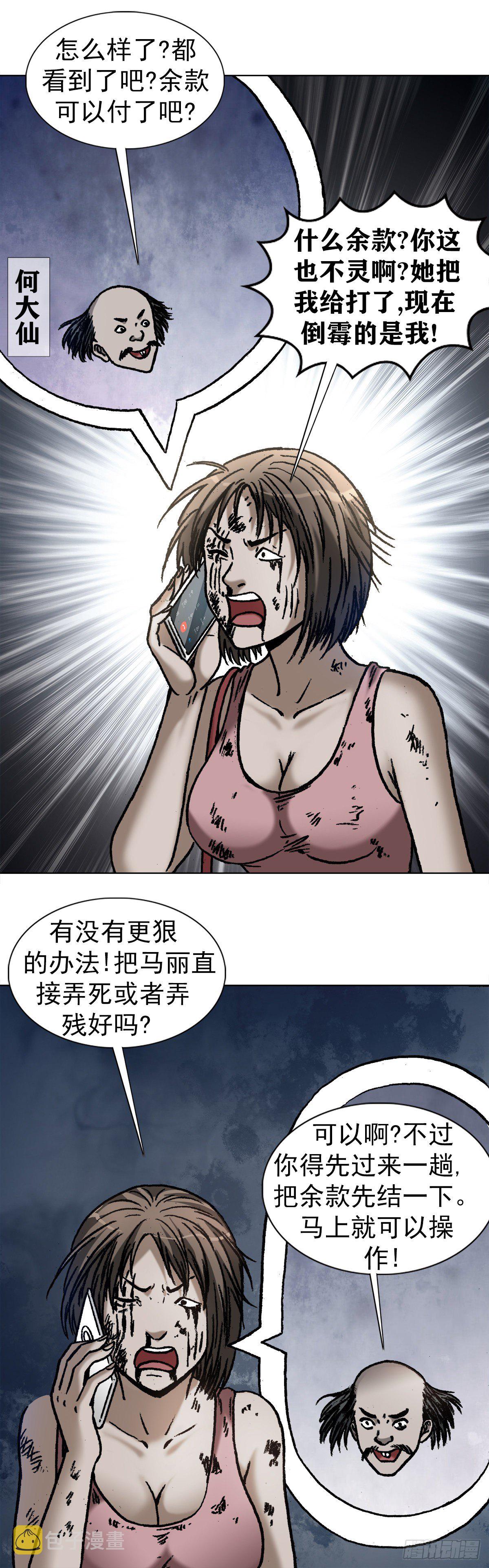 1083 挖苦19