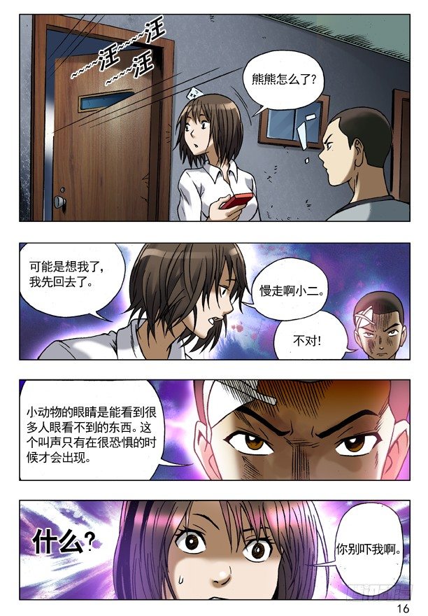 75 落走东莞7