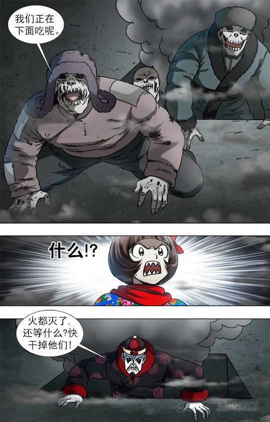 917 灭顶之灾5