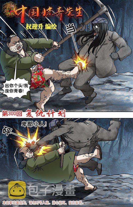 931 少年经验不足0