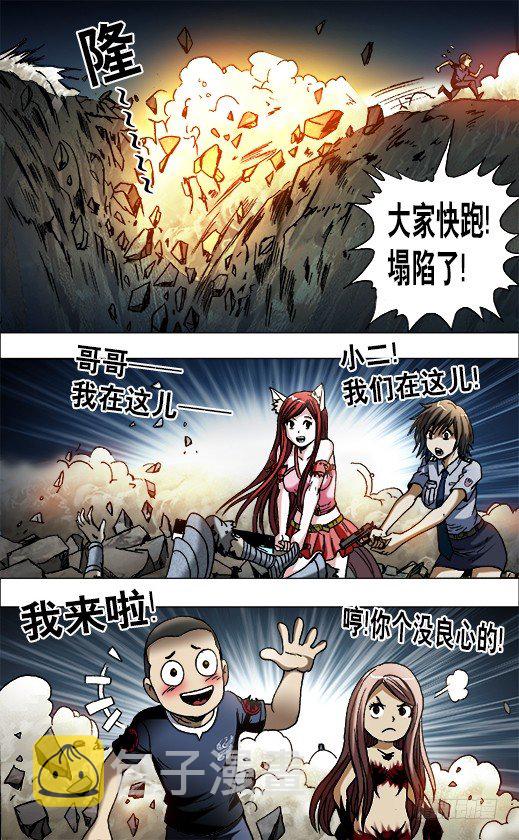 649 打道回府9