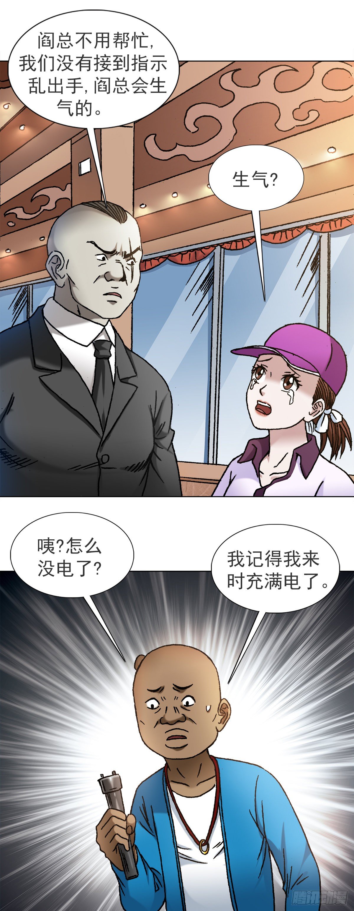 1118 七狼的功法12