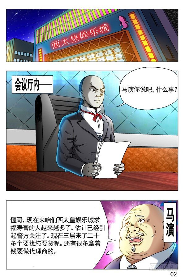 275 贫道来也！1