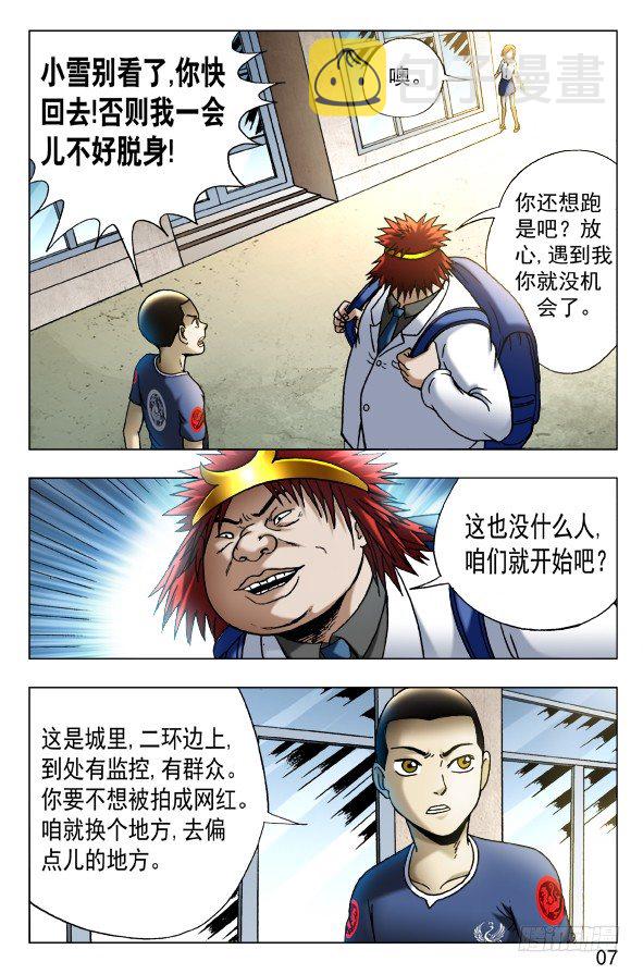 453 白日行者6