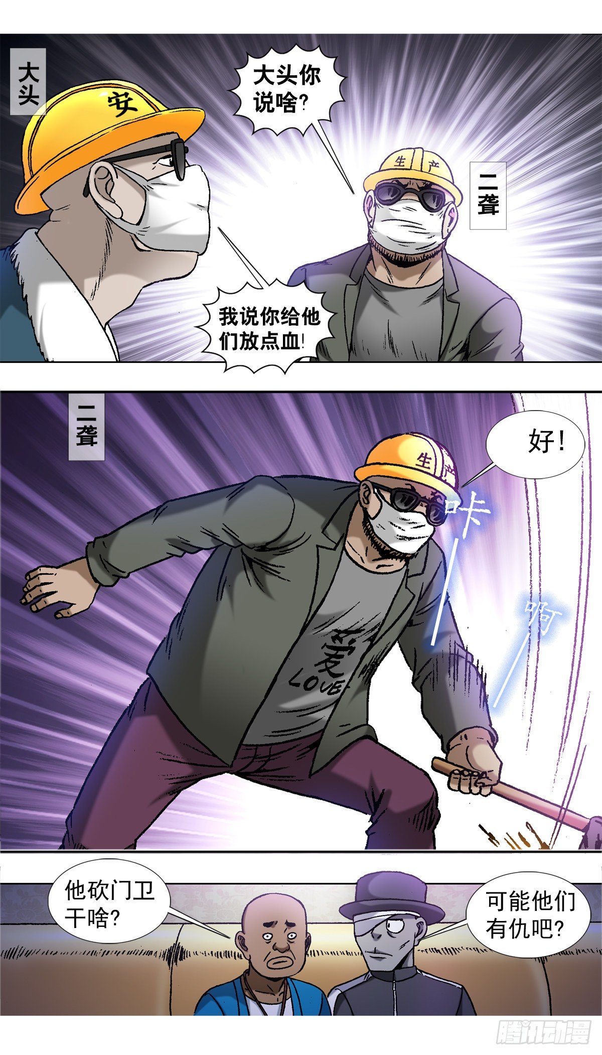 804 监守自盗7