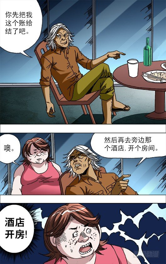 663 借屍造人1