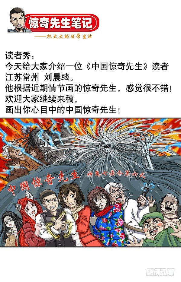 944 各怀鬼胎10