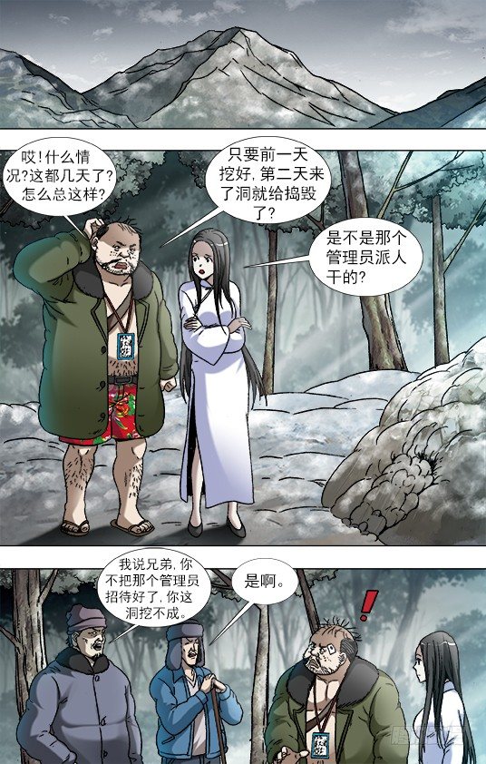 905 明争暗斗3