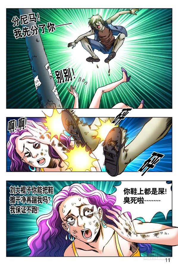 260 神秘的大烟客9